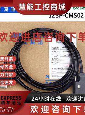 议价适用yaskawa安川-II/-III系列伺服调试电缆串口线 JZSP-CMS02