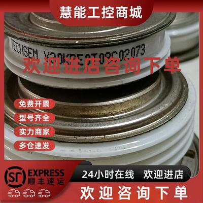 议价台基可控硅5个Y30KPEOT09C02073 圣合科技快恢