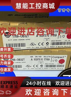 议价1769-OB32T CompactLogix系列模块 1769OB32T AB 罗克韦尔
