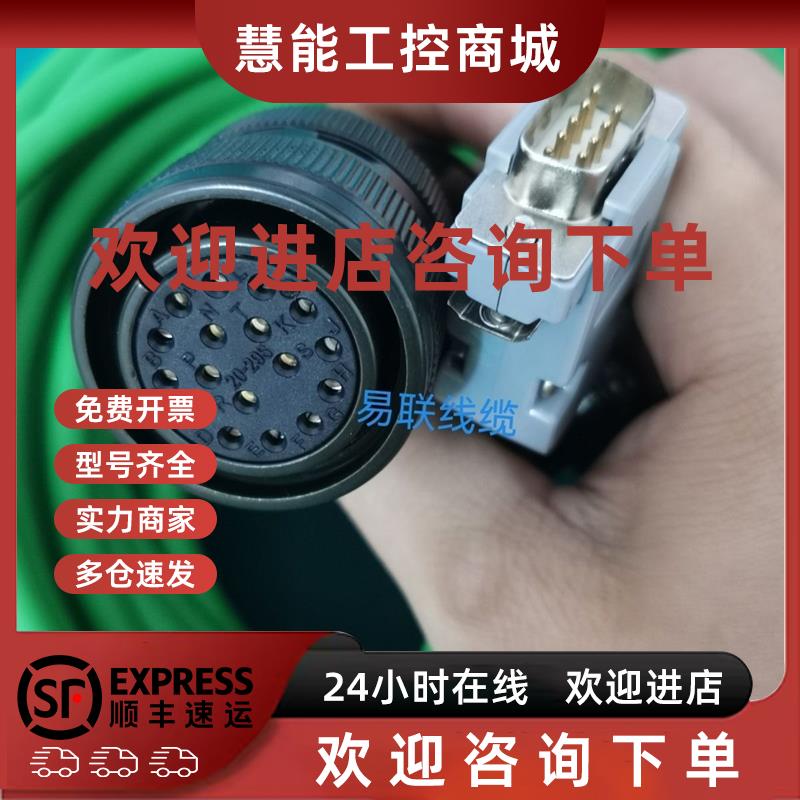 议价汇川伺服编码器线S6-L-M100/P110/M107/P114/B107/P121通用配