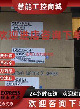 议价安川SGMJV-02ADA21/04ADA21/61全新原装质保一年询价现货