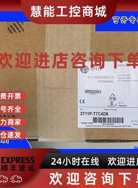 议价2711P-T7C4D8 PanelView Plus 6 700彩色终端 6.5英寸 触摸屏