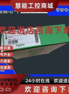 议价TSXMCPC002M 施耐德 闪存 EPROM 与 SRAM 扩展内存 处理器