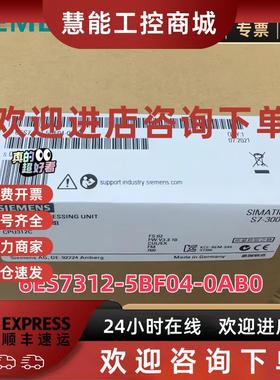 议价6ES7312-5BF04-0AB0西门子S7-300312CCPU模块6ES7 312-5BF04-
