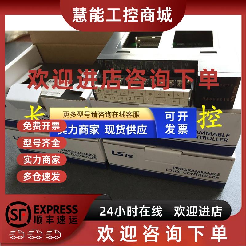 议价LG/LS PLC G4L-CUEA/PUEB/FUEA/EUTB/RUEA G4H-DR2A 原装现货