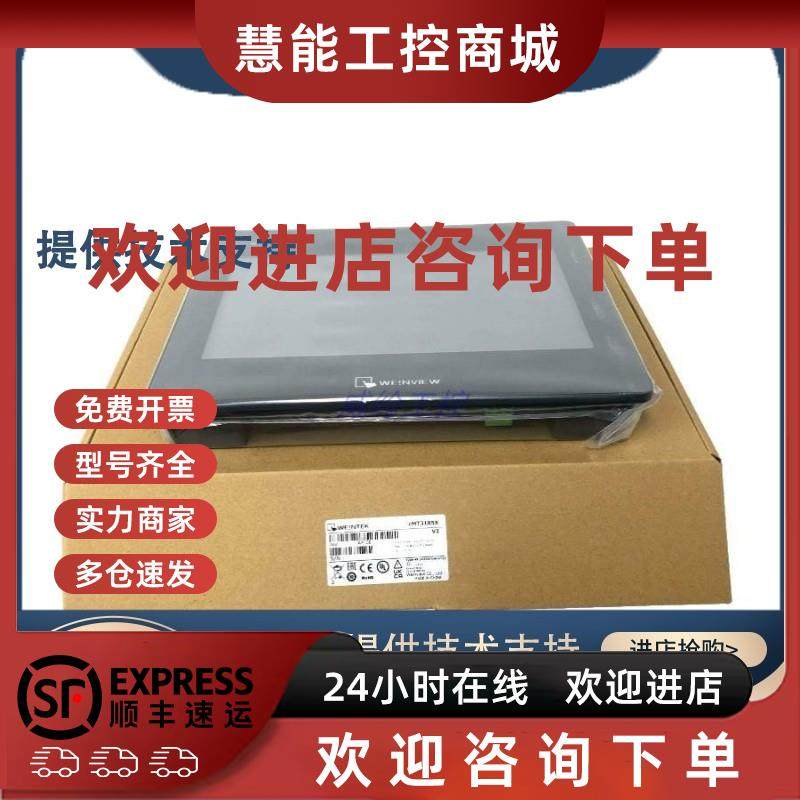 议价10寸威纶进阶型触摸屏cMT3105X 选购M02 EA2.0 CODESYS Dashb
