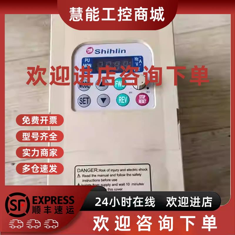 议价士林变频器 SS-043-2.2K-D 2.2KW 380V 现货质量保证实物拍摄