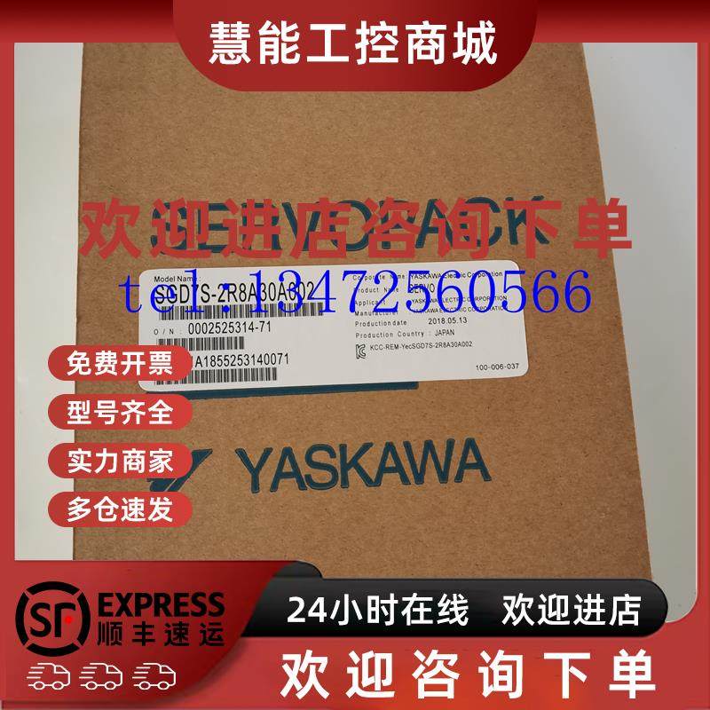 议价全新原装安川伺服驱动器SGDS-02F01AY523现货出售 拍前询价
