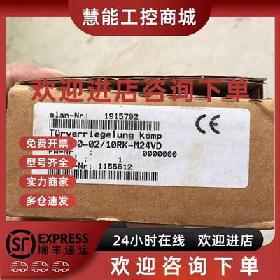 议价* DC24V AZM190-02/10RK-M24VD -M20 施迈赛 Schmersal 全新