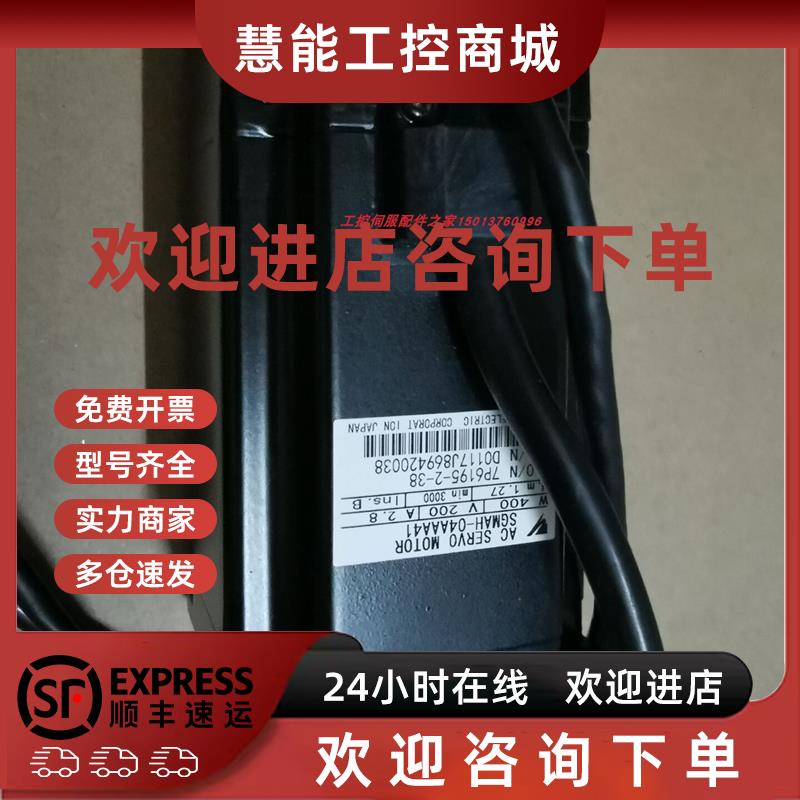 议价安川SGMAH-04AAA41/SJME-04AMA41伺服电机原装包邮询价交流