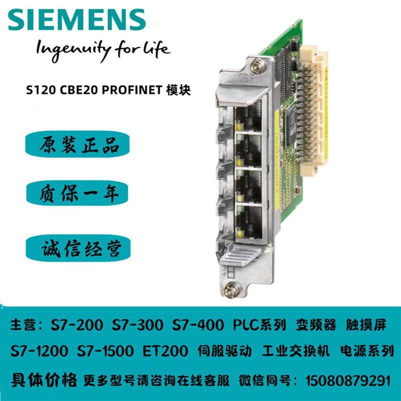 议价西门子 S120模块 6SL3055-0AA00-2EB0/3FA/3BA/2CA/3KA/6AA/2
