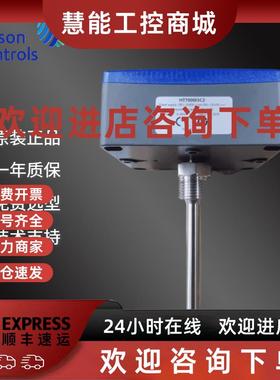 议价江森HT7000D1V3 D1C3 D2V3 D2C3 D3C3 T7000D3V3风管温湿度传