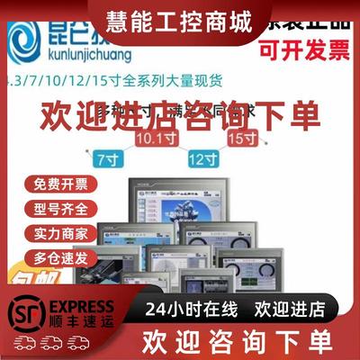 议价TPC1031Kt昆仑通态7/10寸E/K/G/TPC7032KT1031Ki7072GT1071Gi