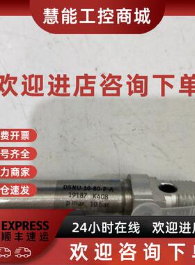 议价全新正品 费斯托 DSNU-10-80-P-A 19187 实物拍摄 现货 无包