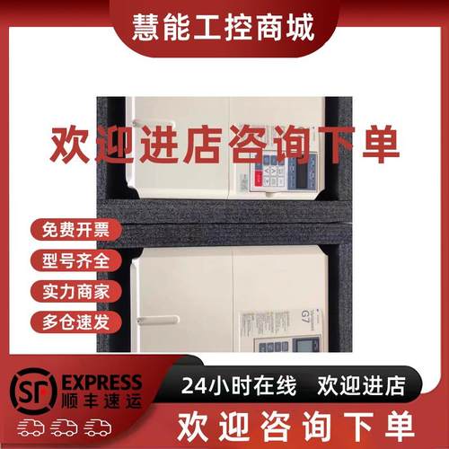 议价CIMR-V7AT25P5 CIMR-V7AT27P5 安川变频器现货包邮咨询议价