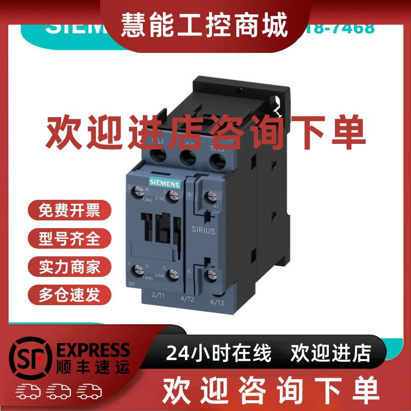 议价3RT6018-1AK21 西门子 3RT5/6接触器 120 V AC 50/60HZ AC3 7