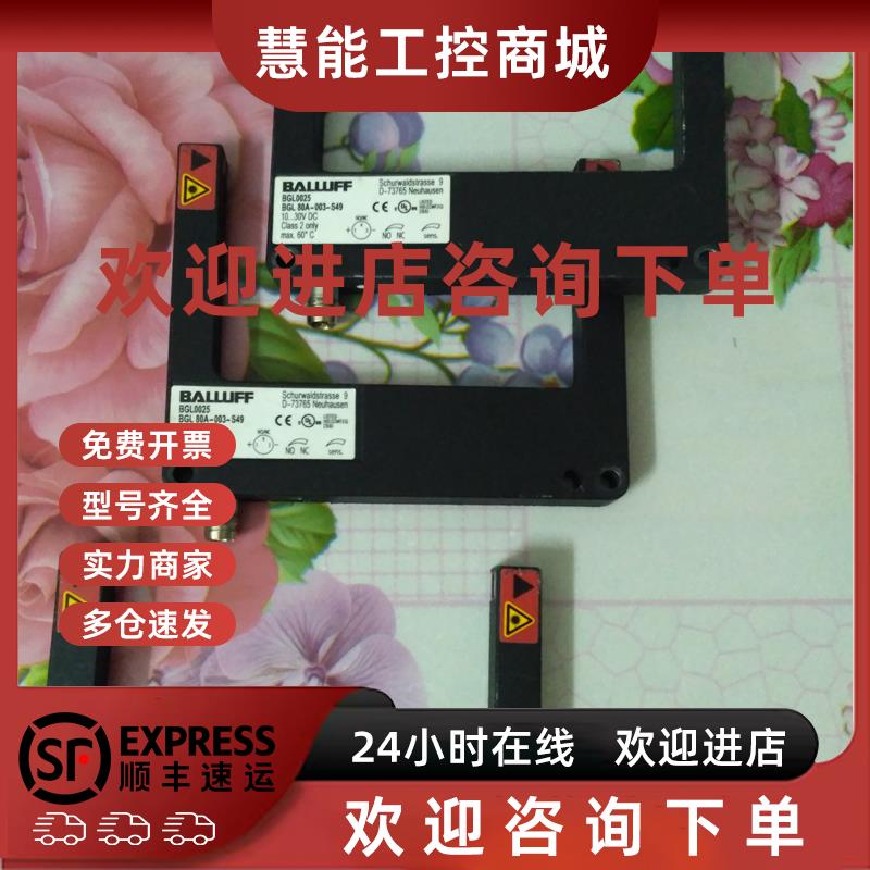 议价德国 BALLUFF传感器BGL80A-003-S49现货0025原装120A-001-S49