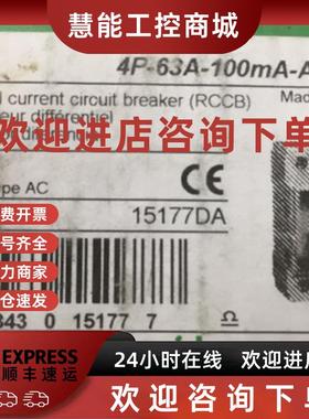 议价15177 库存全新 4P-63A-100MA-AC 施耐德MULTL9-VIGI NG