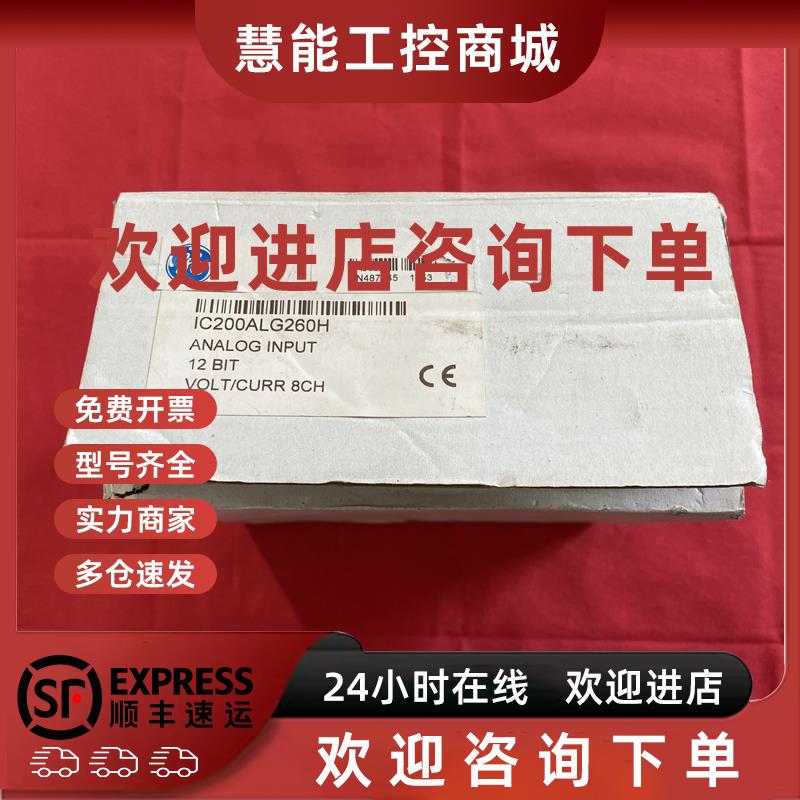 议价GE可编程控制器IC200ALG260H控制模块PLC输入输出模块数字模