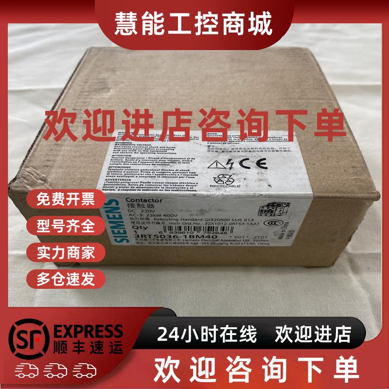 议价西门子交流接触器3RT5036-1BM40软启动器热继电器断路器