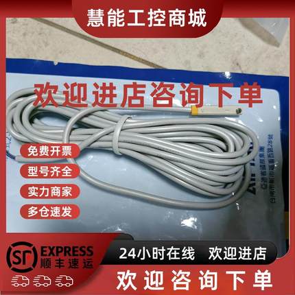 议价正品 防水型 磁性开关 DMSG-030-W  A