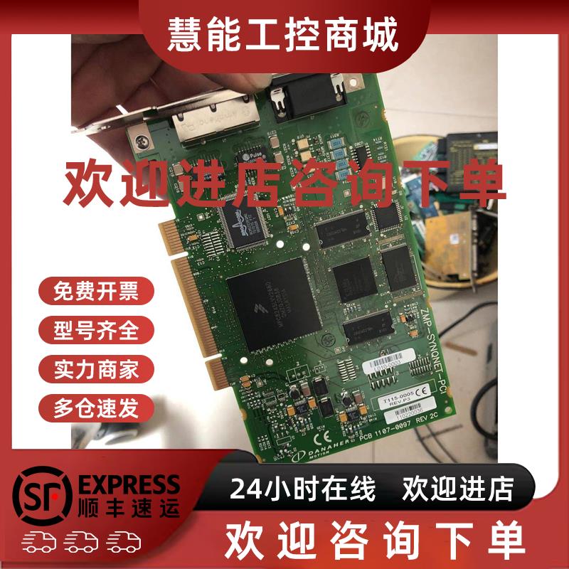 议价ZMP-SYNQNET-PCI T115-005 REV.R1 PCB 1107-0097REV.2C