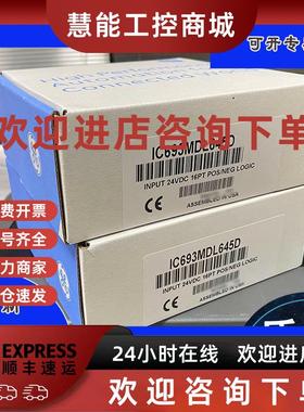 议价GE FANUC/发那科 IC693MDL230RR IC693MDL231 IC693MDL231LT