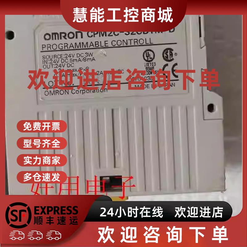 议价欧姆龙PLC CPM2C-32CDTM-D 原装拆机 质量保证 现货