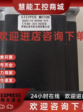 议价步进马达YK86HS 86HB116 118 120 129 150 155 156马达驱动器