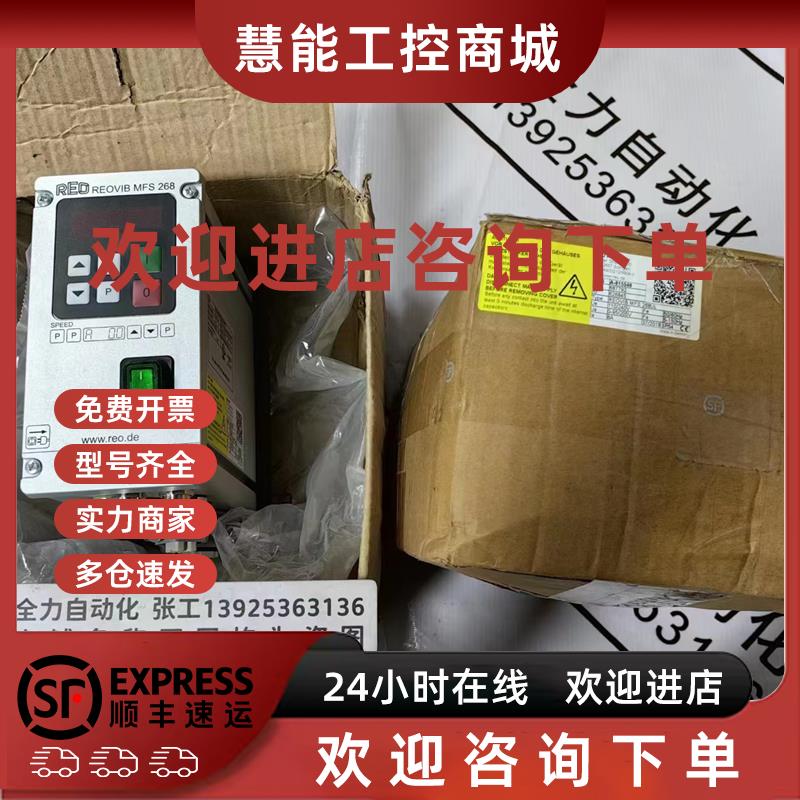议价REO伺服控制器REOVIB MFS 268UL 全新议价REOVIB MFS 268-8A-
