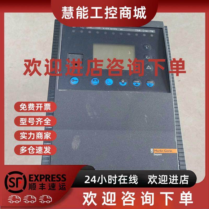 议价二手施耐德Sepam保护装置MES114 59646 S10UDXXXJXXXNT 59607