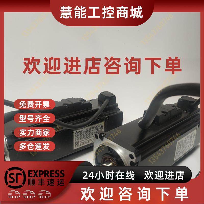 议价ECMA-C30602FS / C30604FS / C30604RS / C30604ES台达伺服电