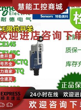 议价施耐德限位开关XCE145/C/CTQ XCE146/C/CTQ 行程开关 全新原
