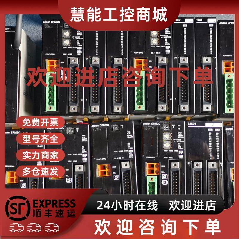 议价* CPM2C-S110C   欧姆龙PLC模块