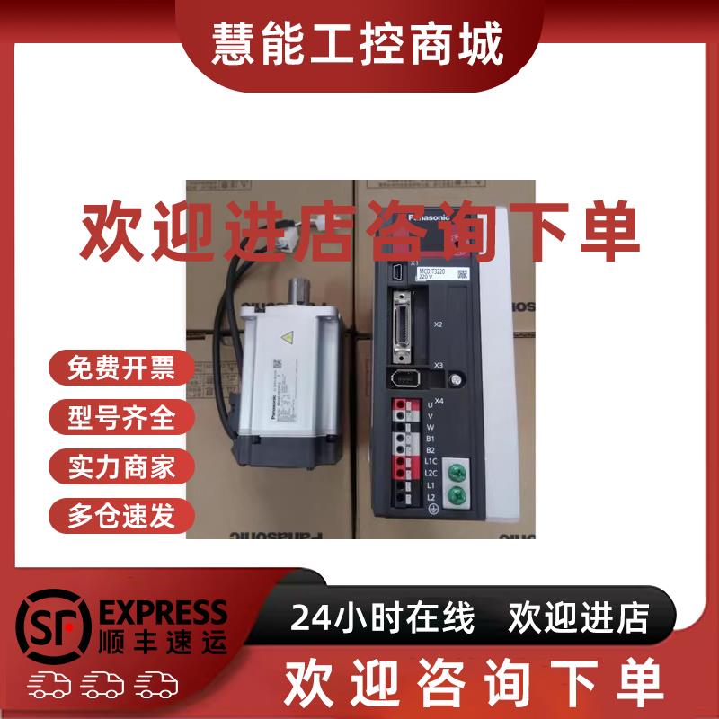 议价MHMJ042P1S MHMJ042P1U 伺服电机 现货供应 质保1年