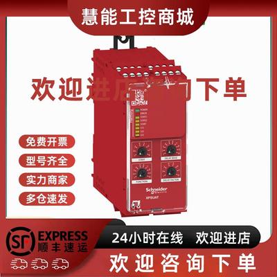议价XPSUAT13A3AP施耐德安全继电器模块 特勒美科XPSUAT13A3AP原