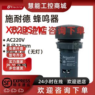 22mm 施耐德蜂鸣器 XB2BSMC XB2 AC220V 议价原装 BSMC 正品