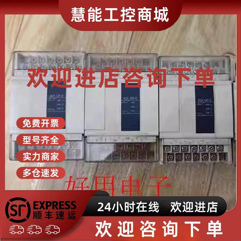 议价信捷PLC 可编程控制器 XC2-14T-E  二手 包好用现货