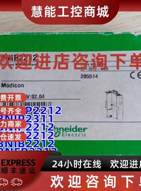 议价STBNCO/STBNDN/NDP/NFP/NIB/NIC/NIP/NMP2212/STBNIP2311接口