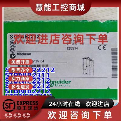 议价STBNCO/STBNDN/NDP/NFP/NIB/NIC/NIP/NMP2212/STBNIP2311接口