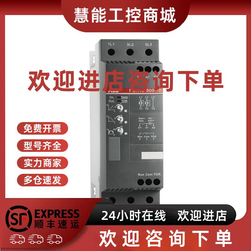 议价软起动器PSE85-600-70一级代理商ABB现货功率45KW现货销售