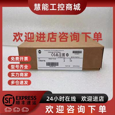 议价1756-IF16 1756-DHRIO  供应AB罗克韦尔模块质保实拍现货库存