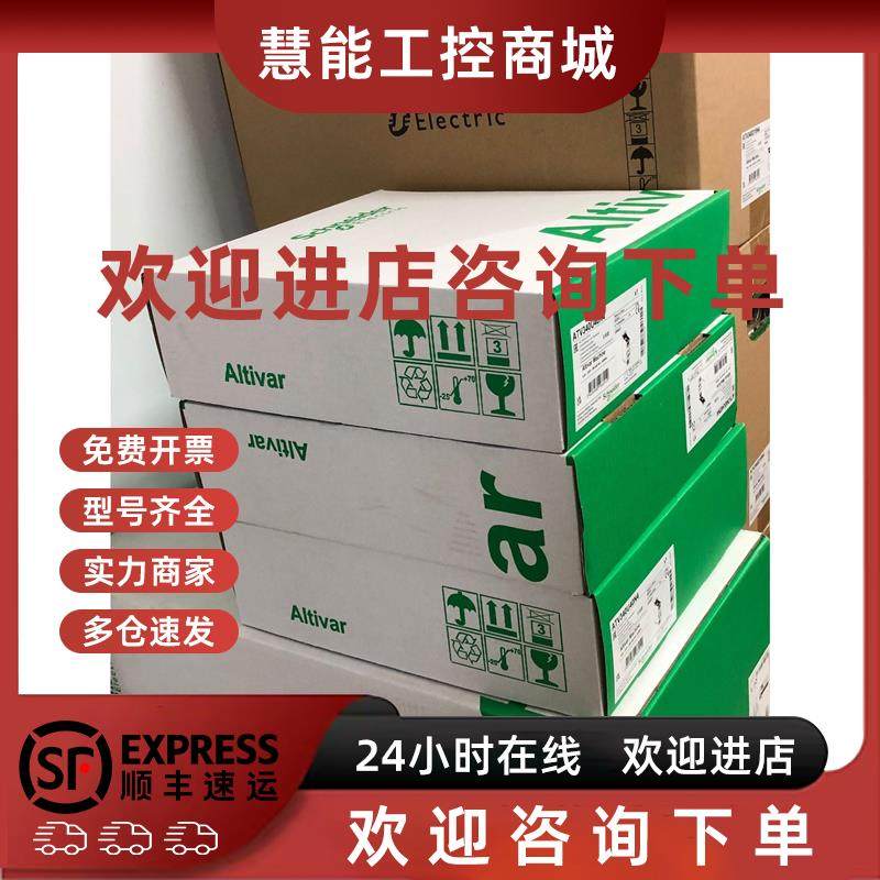 议价施耐德风机水泵变频器ATV610D45N4 ATV610D55N4 ATV610D75N4