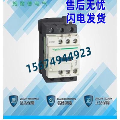 议价施耐德 交流接触器 LC1D80Q7C 80A AC/ 380V