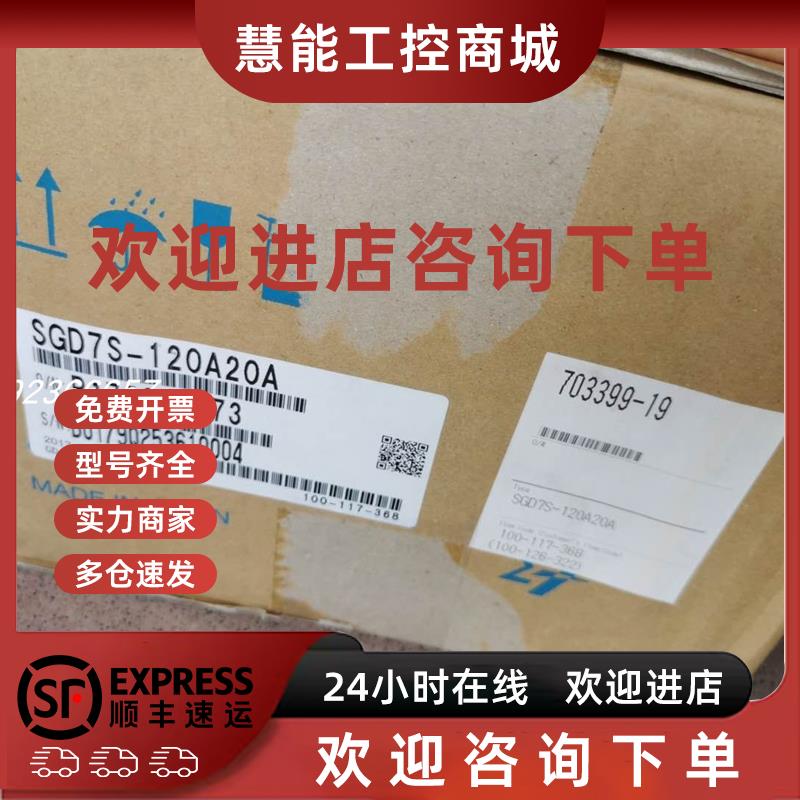 议价SGD7W-5R5A20A/1R6A20A安川质保一年全新原装询价