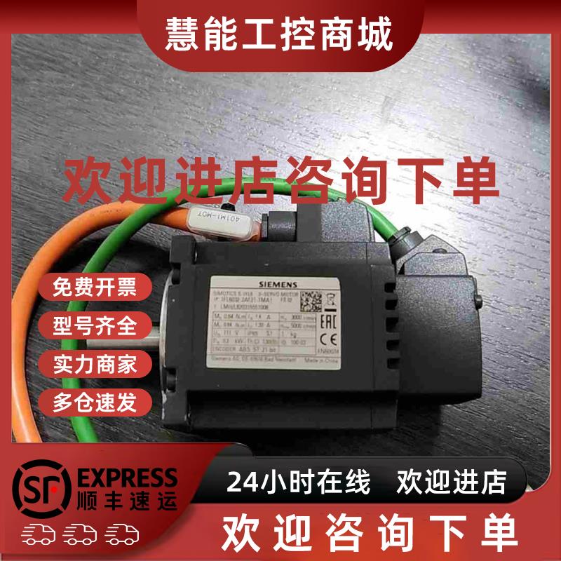 议价西门子1FL6032-2AF21-1MA1电机成色99新仅拍前询价