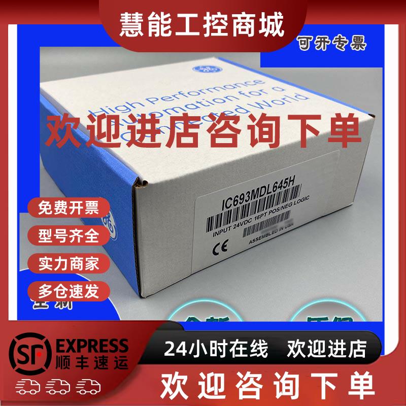 议价IC693CPU360 IC693MDL740 IC693MDL940 全新GE 通用电气 模