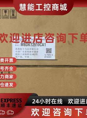 议价MBDK2510CA1 全新正品交流伺服变频器 未使用 议价