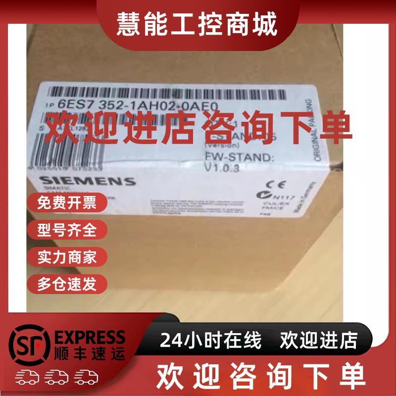 议价西门子6ES7352-5AH01-0AE0高速布尔值中央处理器6ES73525AH01