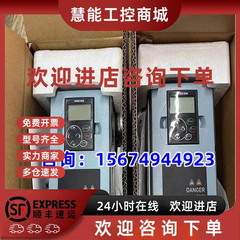议价VACON伟肯变频器 NXI00315-A2T0CSV-A1A2D700CP 德国原装现货